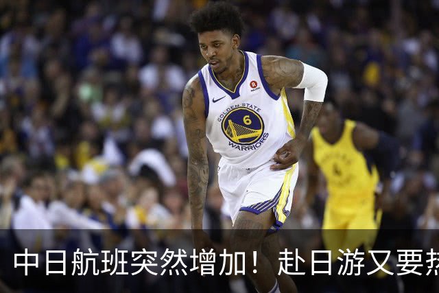 中日航班突然增加！赴日游又要热闹了？！