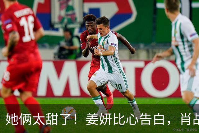 她俩太甜了！姜妍比心告白，肖战“她哪是小太阳，分明是烈日”