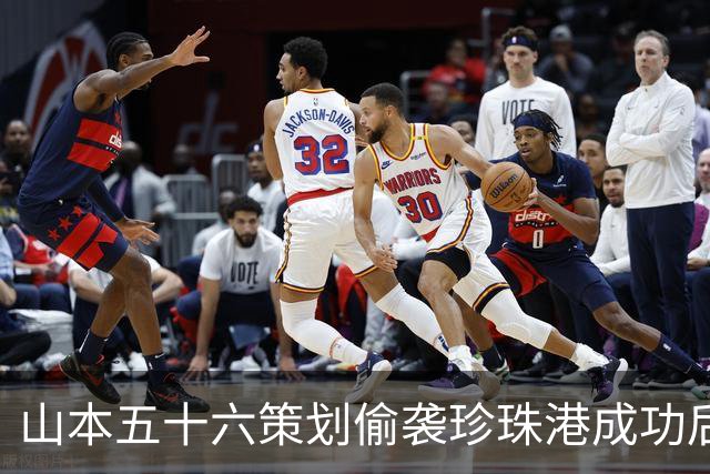 山本五十六策划偷袭珍珠港成功后，为什么不高兴，反而面如死灰？